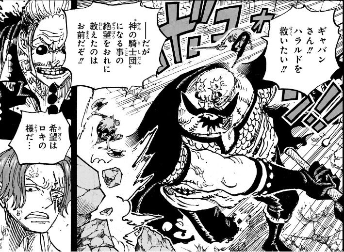 ワンピース 第1170話 ハラルドを救いたいと言うシャンクス