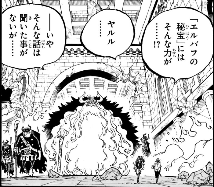 ワンピース 第1171話 「エルバフの秘宝」についてヤルルに聞くギャバン