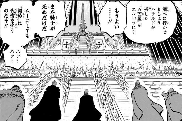 ワンピース 第1171話 ムーにしても‟契約”には代償を伴なうのだぞ!!