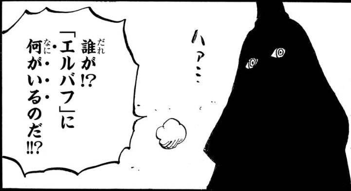 ワンピース 第1171話 イム「何がいるのだ!!?」