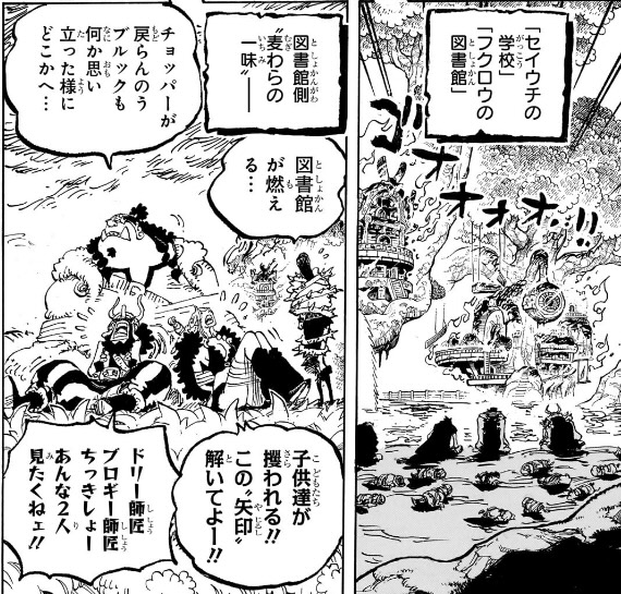 ワンピース 第1172話 何か思い立ったようにどこかへ行ったブルック