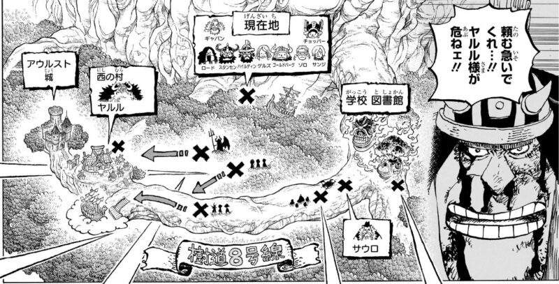 ワンピース 第1172話 陽界の状況