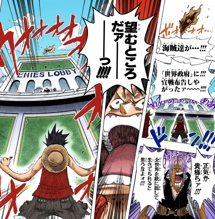 ワンピース 第398話 世界政府に宣戦布告したルフィ