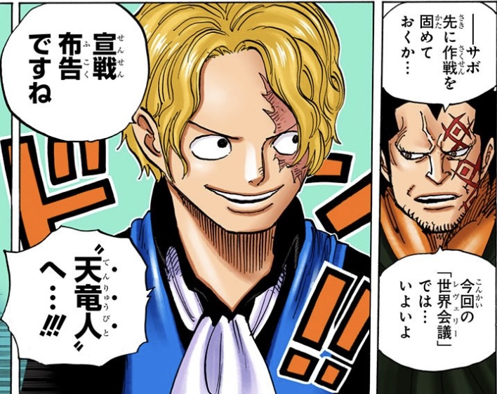 ワンピース 第904話 サボ「宣戦布告ですね」