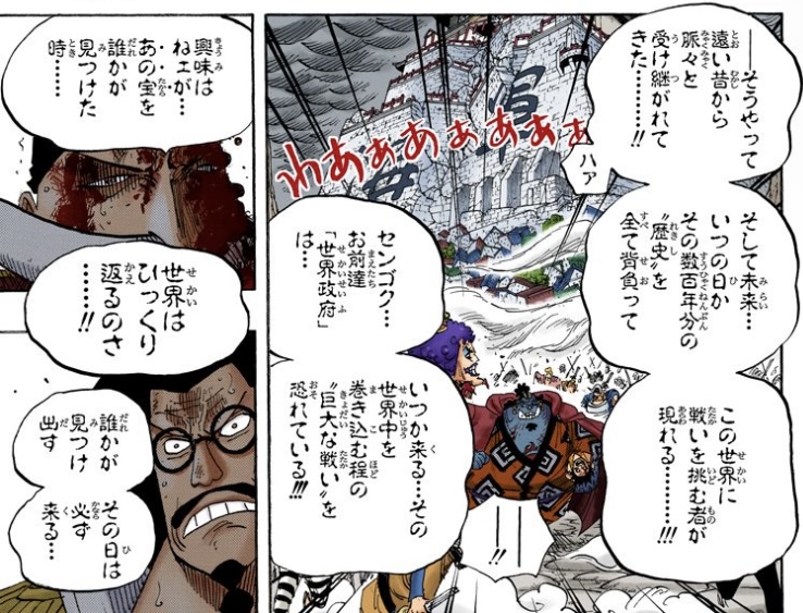 ワンピース 第576話 白ひげの死に際のセリフ