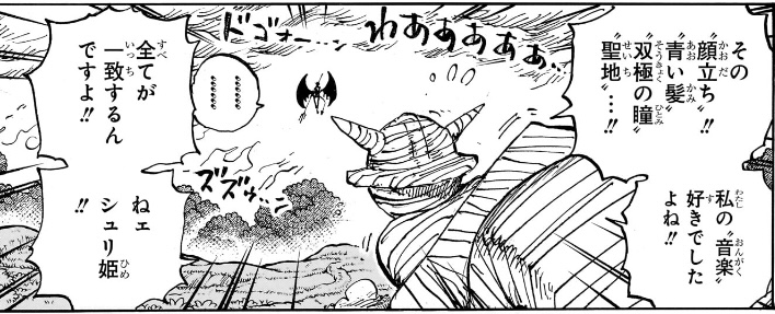 ワンピース 第1173話 シュリ姫に語り掛けるブルック