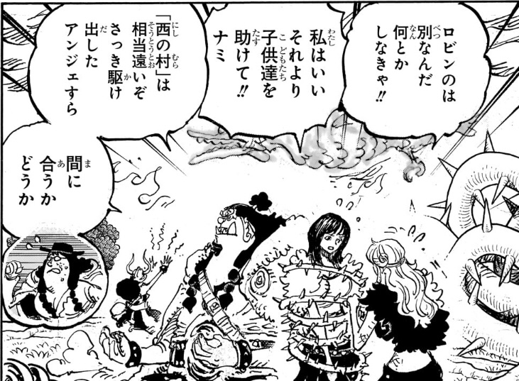 ワンピース 第1173話 矢印から抜け出した麦わらの一味