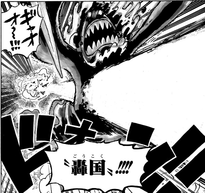 ワンピース 第1173話 轟国