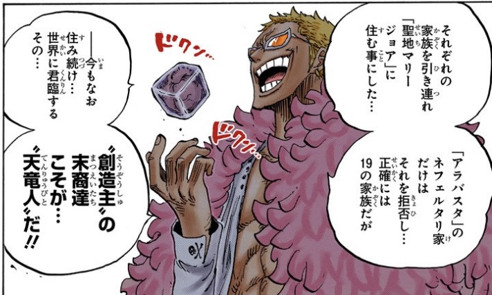 ワンピース 第722話 アラバスタのネフェルタリ家は聖地への移住を拒否