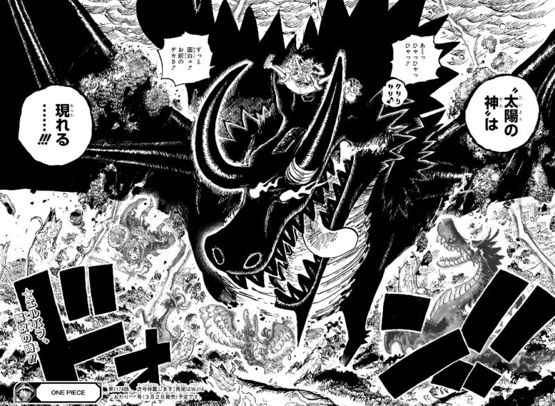 ワンピース 第1174話 ルフィとロキ登場!