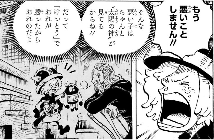 ワンピース 第1174話 コロンの人形