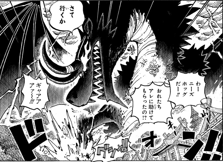 ワンピース 第1175話 ロキの能力はニーズホッグ