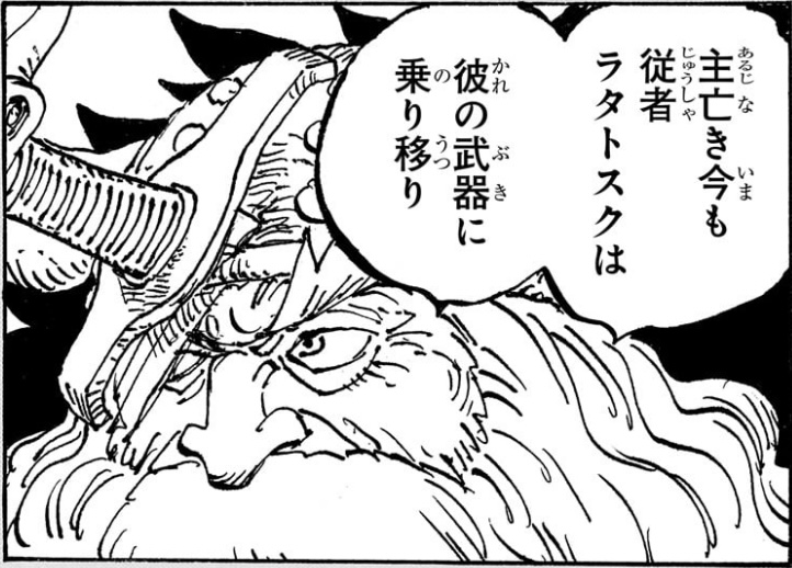ワンピース 第1175話 ヤルル「ラタトスクは彼の武器に乗り移り」