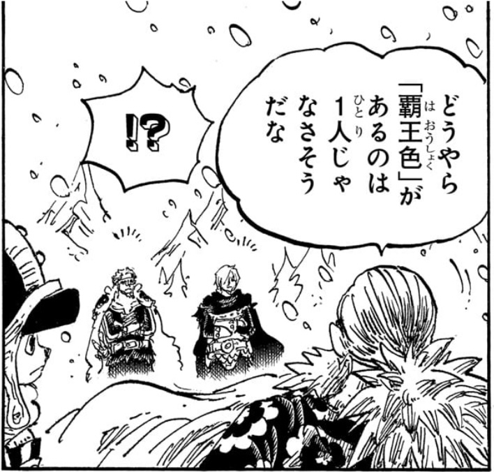 ワンピース 第1152話 どうやら「覇王色」があるのは1人じゃなさそうだな