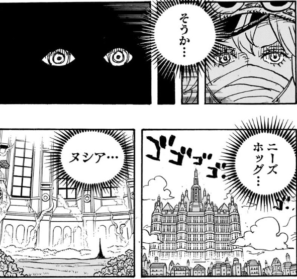 ワンピース 第1175話 ニーズホッグを見つけたイム