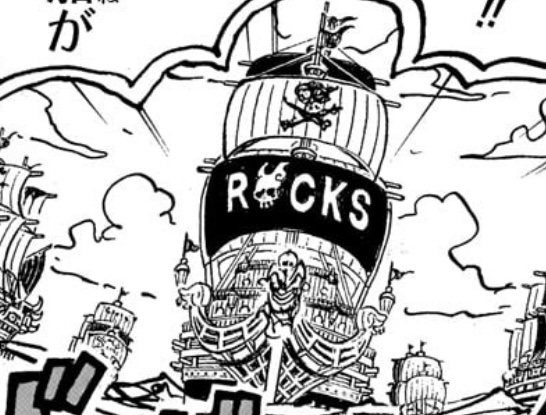 ワンピース 第1096話 ロックス海賊団の海賊船