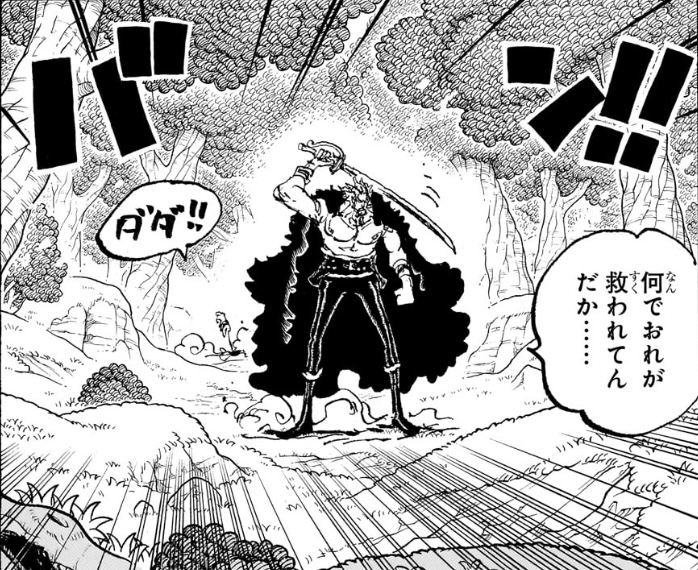 ワンピース 第1162話 ロックスの剣の名前は‟エクリプス”