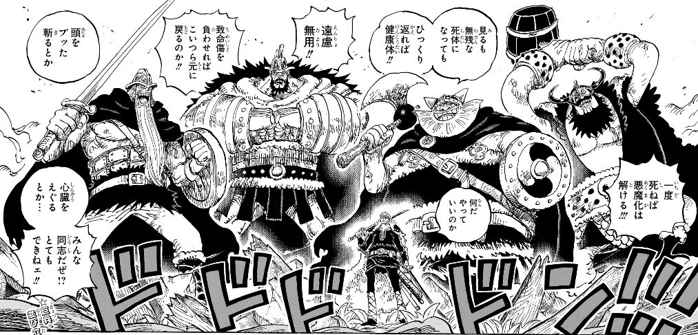ワンピース 第1176話 一度死ねば悪魔化は解ける
