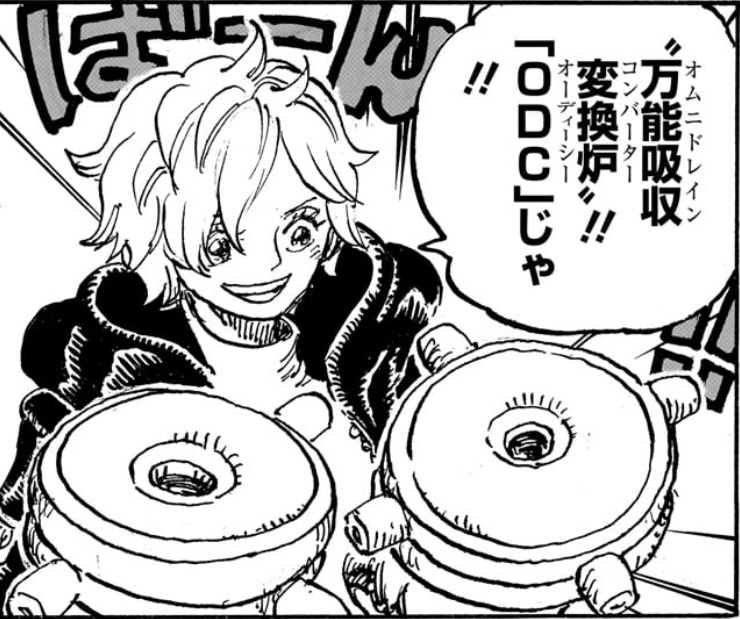 ワンピース 第1176話 ‟万能吸収変換炉（オムニドレインコンバーター）「ODC」