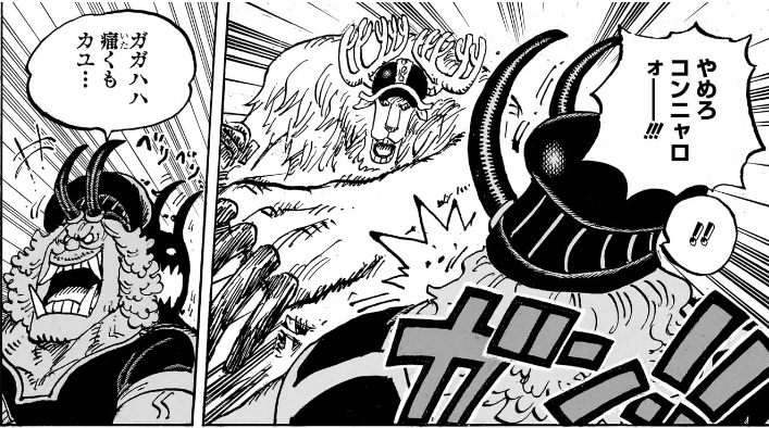 ワンピース 第1177話 チョッパーの攻撃で悪魔が剥がれる