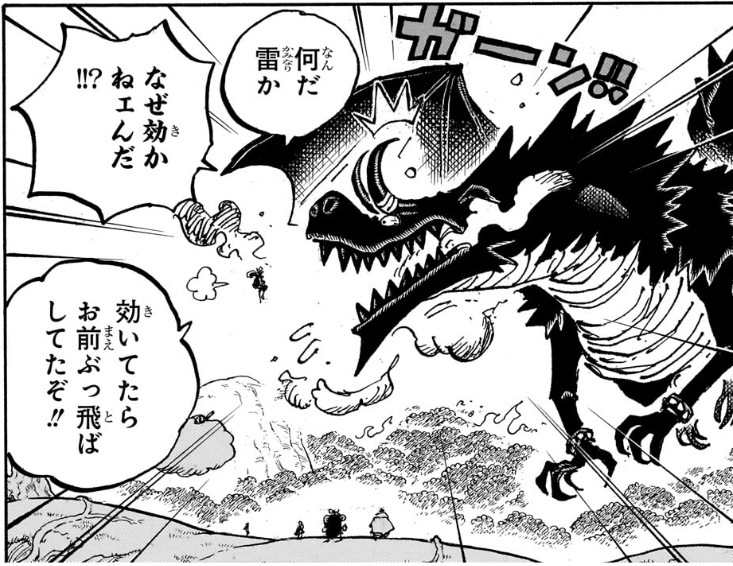 ワンピース 第1177話 ロキの雷が聞かないルフィ