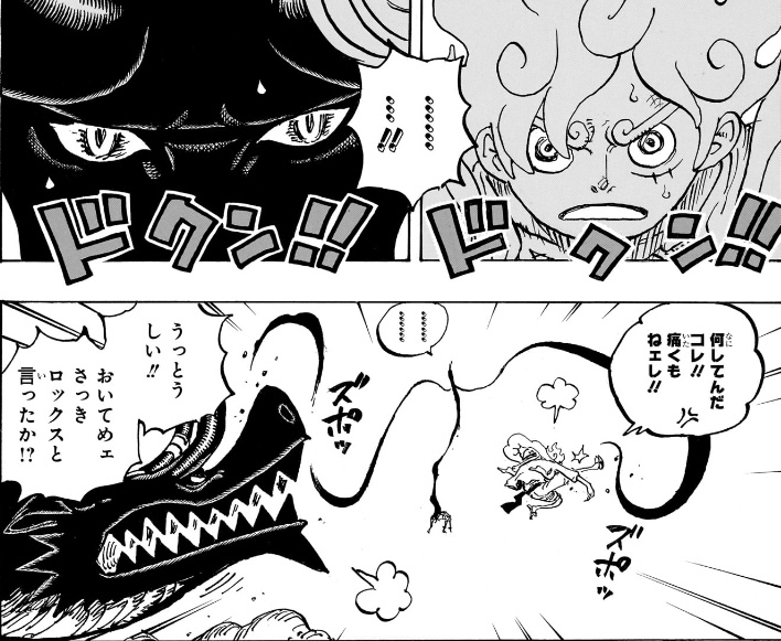 ワンピース 第1178話 黒転支配が効かないルフィとロキ