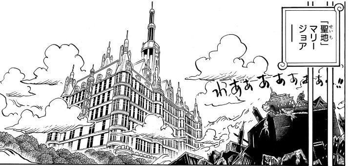 ワンピース 第1178話 パンゲア城と崩れた‟神々の地”