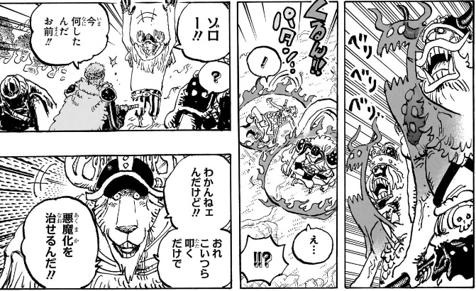 ワンピース 第1178話 悪魔化を治すチョッパー