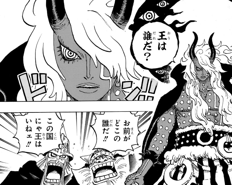 ワンピース 第1180話 イム「王は誰だ？」