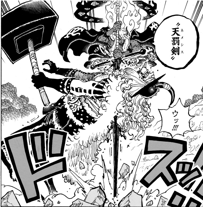 ワンピース 第1181話 イムの‟天罰剣（ネメシス）”