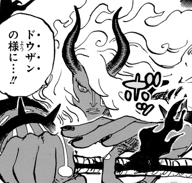 ワンピース 第1183話 イム「ドウザンの様に...!!」