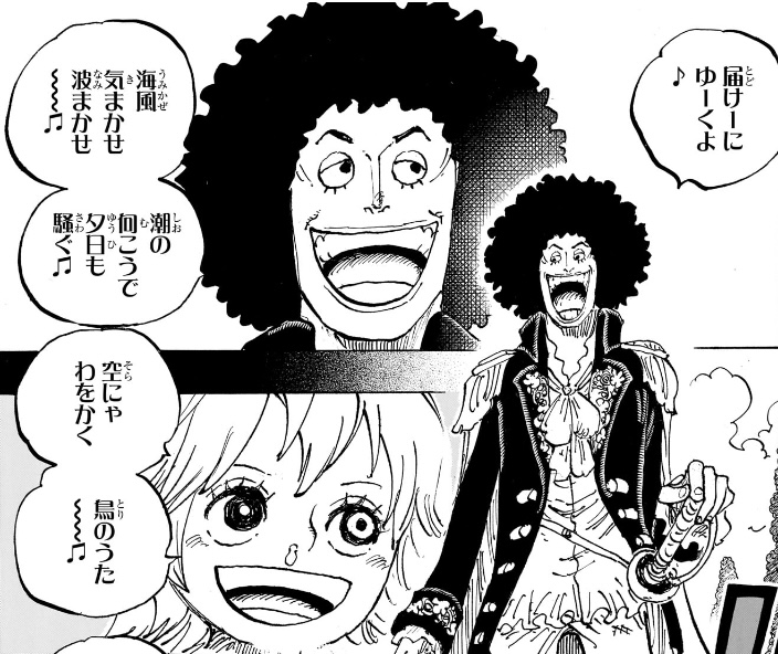ワンピース 第1183話 ブルックとシュリ