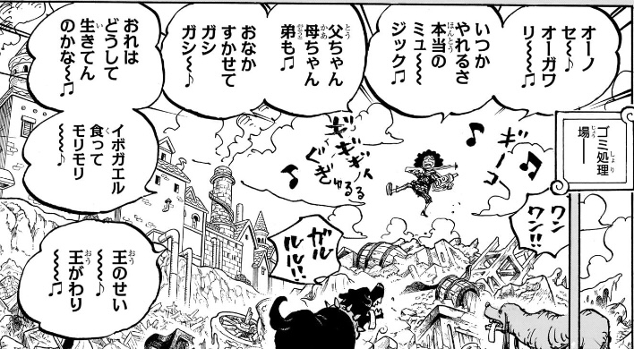 ワンピース 第1184話 ゴミ処理場で歌うブルック