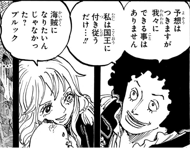 ワンピース 第1185話 海賊になりたいんじゃなかった?ブルック