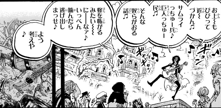 ワンピース 第1185話 ほっときなはれを歌うブルック