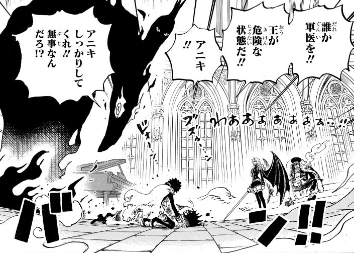 ワンピース 第1186話 ルーヴェン国王に駆け寄るブルック