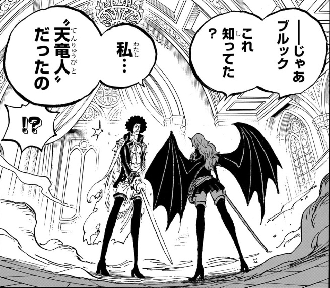 ワンピース 第1186話 シュリ「私... ‟天竜人”だったの」