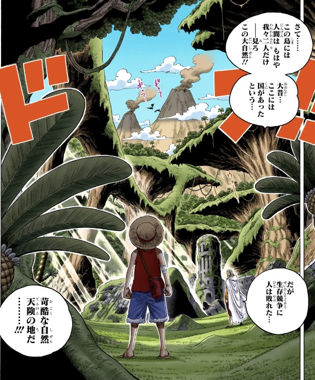 ワンピース 第597話 ルスカイナには大昔に国があったという