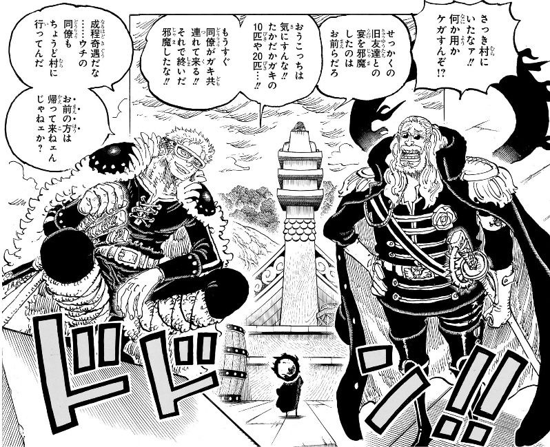 ワンピース 第1187話 ゾロとソマーズ聖