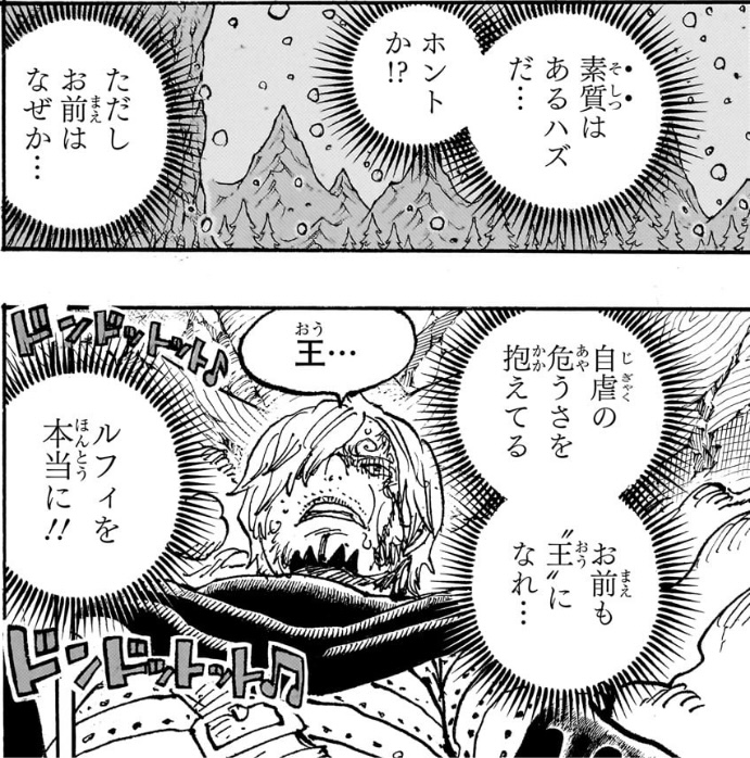 ワンピース 第1187話 サンジには覇王色の素質があるハズ