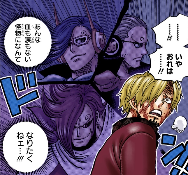 ワンピース 第1029話 サンジ「あんな血も涙もない怪物になんてなりたくねェ」