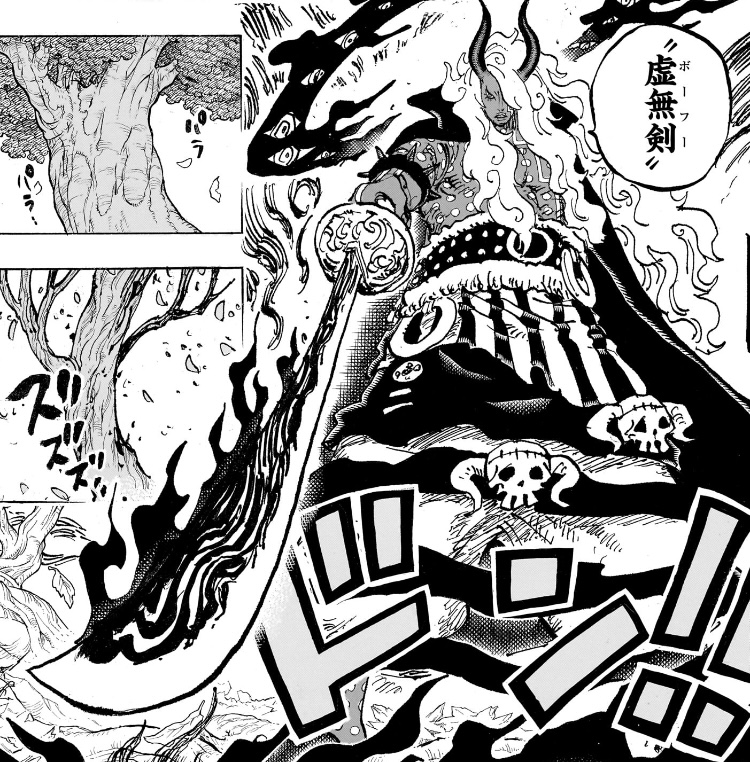 ワンピース 第1188話 イムの‟虚無剣”