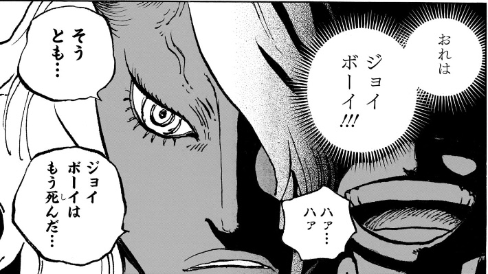 ワンピース 第1188話 イム「ジョイボーイはもう死んだ...」