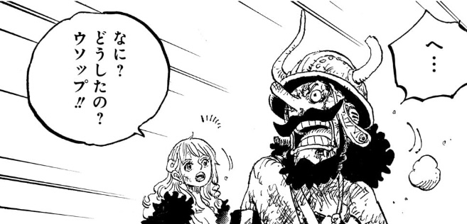 ワンピース 第1189話 ルフィの異変に気づくウソップ