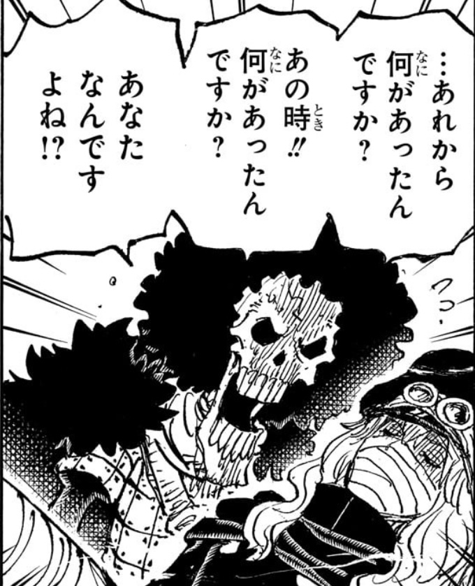 ワンピース 第1189話 シュリ姫（軍子）に呼びかけるブルック