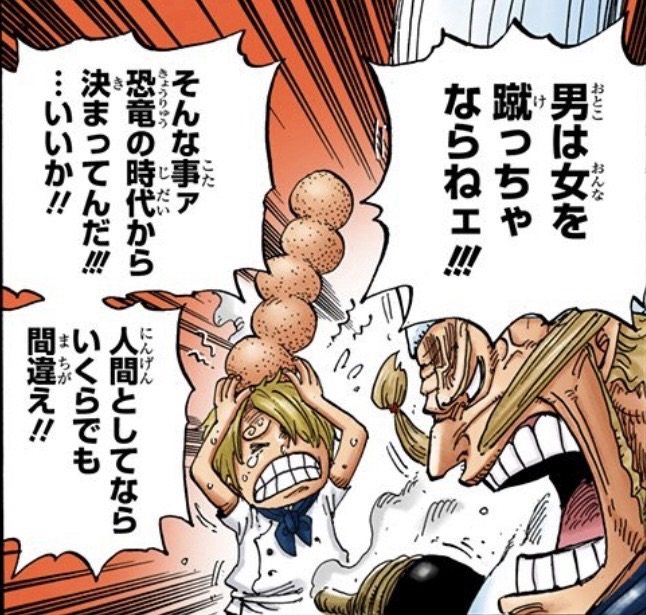 ワンピース 第842話 ゼフの教え