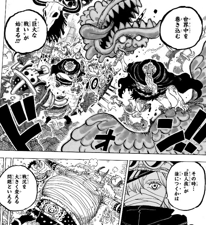 ワンピース 第1146話 軍子が語るエルバフ支配の意義