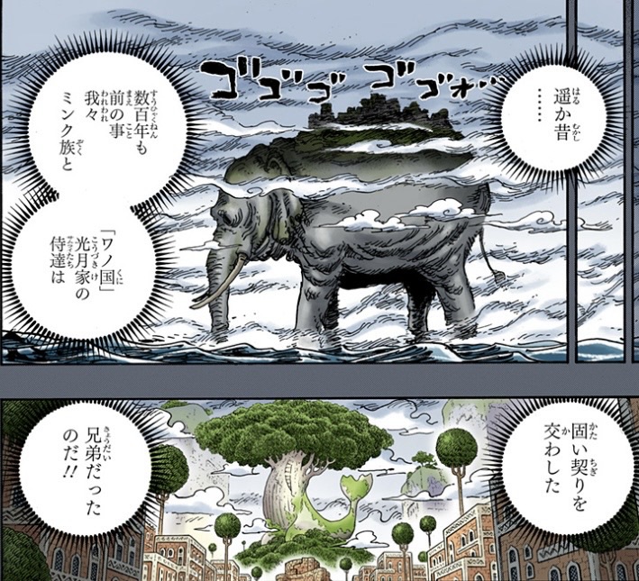 ワンピース 第963話 ミンク族と光月家は固い契りを交わした兄弟