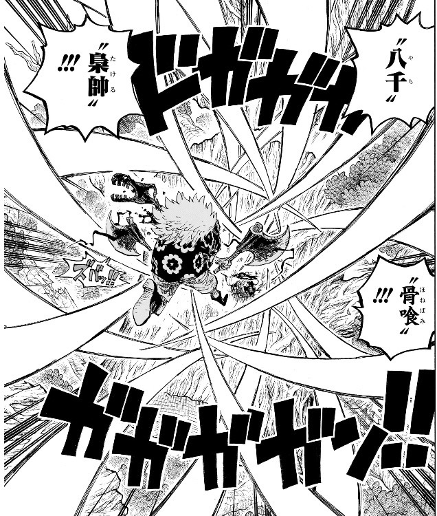 ワンピース 第1190話 ギャバンの‟八千梟帥”とイムの‟骨喰”