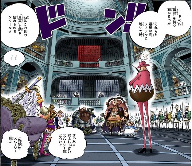 ワンピース 第846話 タマゴ男爵「‟情報”を持つ石が９つ」
